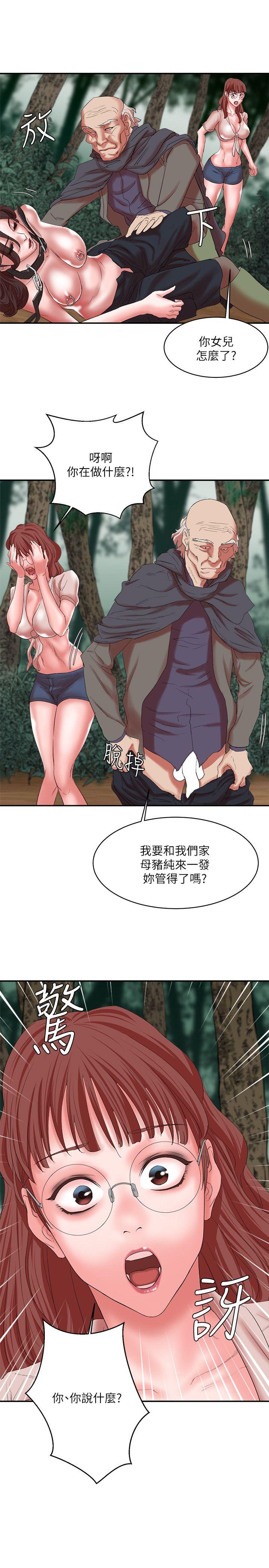 第14话 - 第二头母猪 - 第31.jpg页