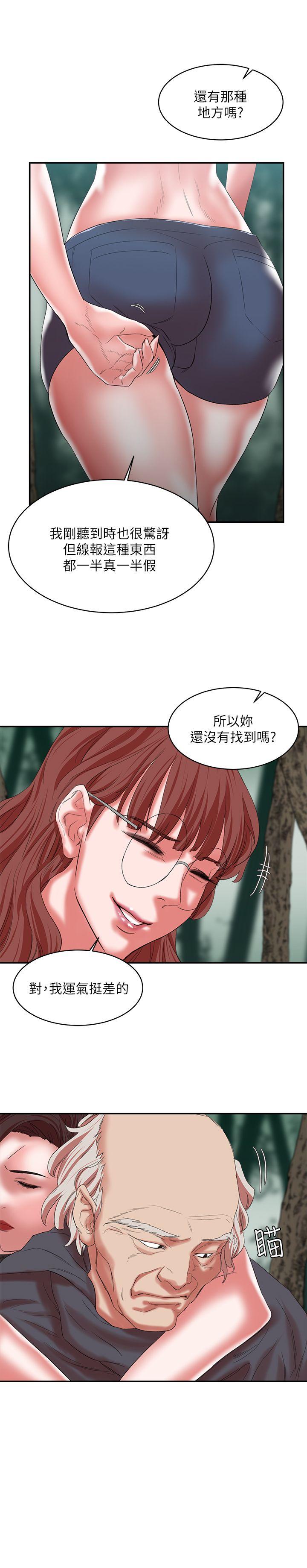 第14话 - 第二头母猪 - 第27.jpg页