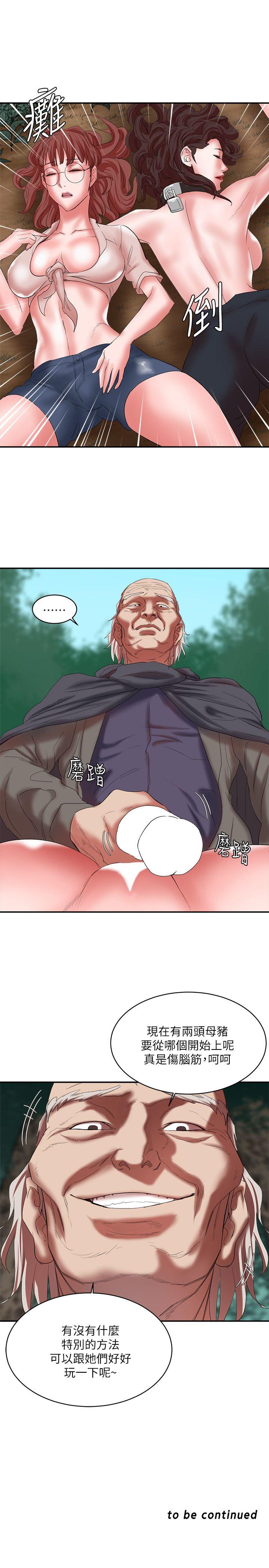 第14话 - 第二头母猪 - 第35.jpg页