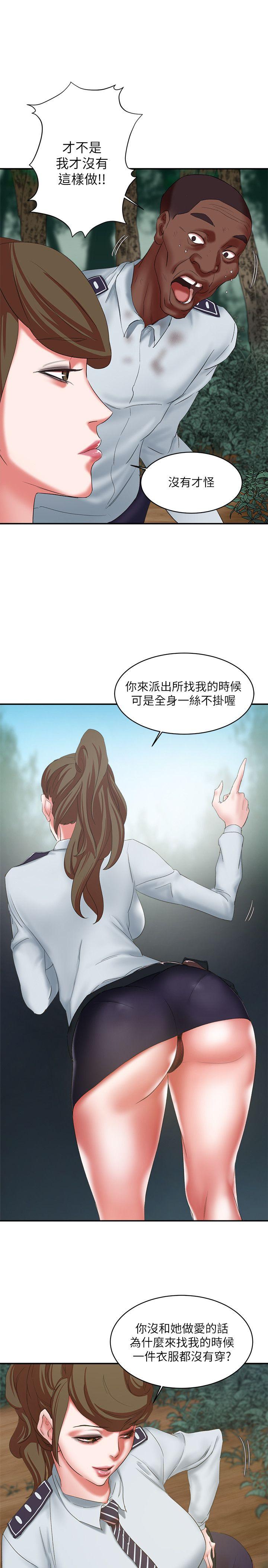 第15话 - 要从哪个开始呢? - 第15.jpg页