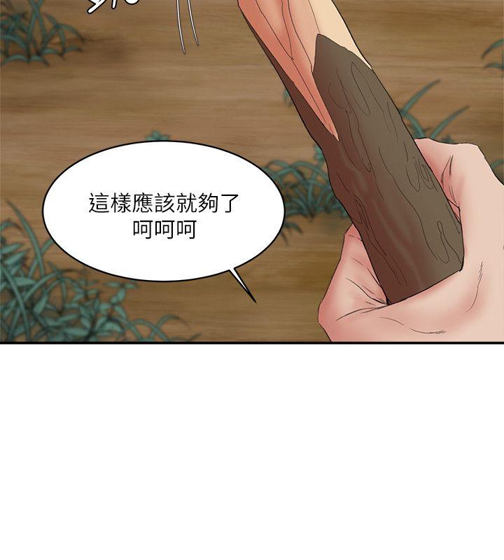 第15话 - 要从哪个开始呢? - 第22.jpg页