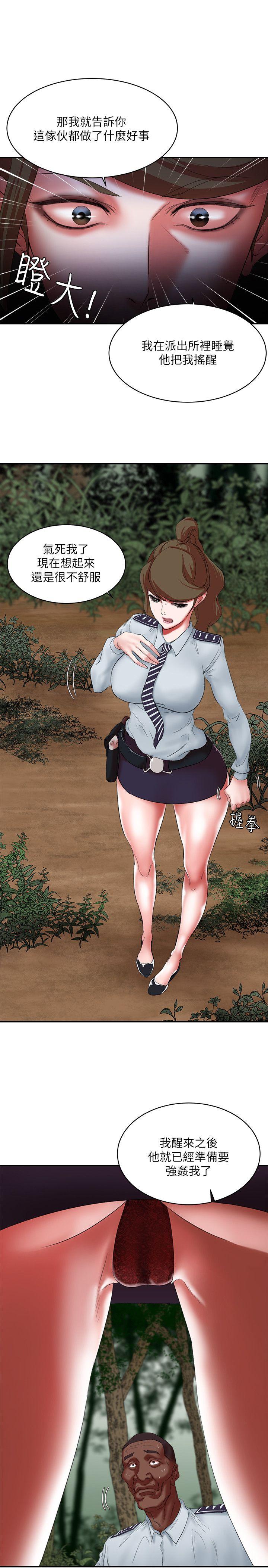 第15话 - 要从哪个开始呢? - 第30.jpg页