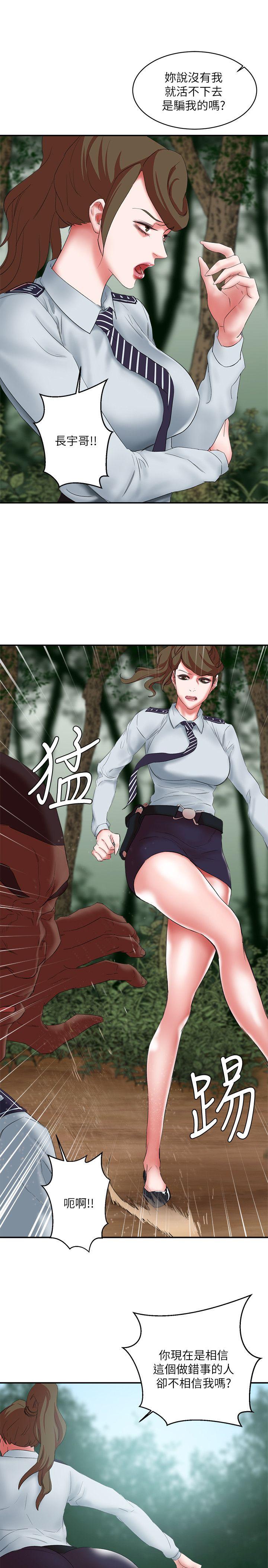 第15话 - 要从哪个开始呢? - 第28.jpg页