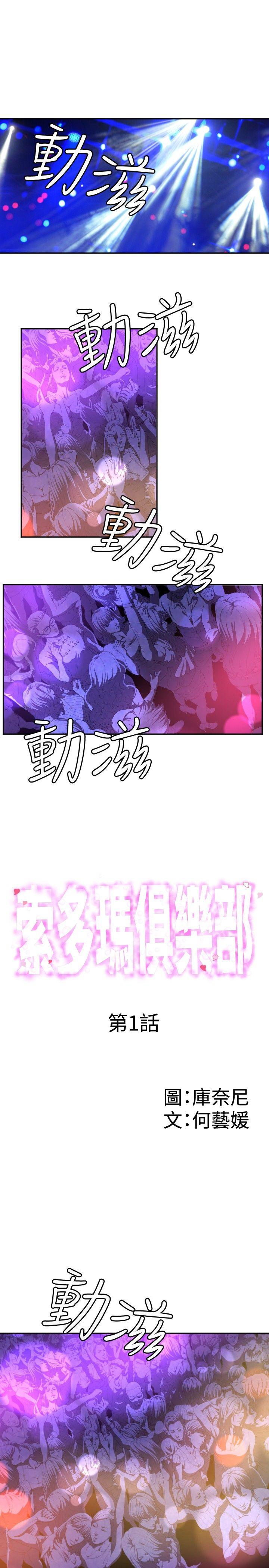 第1话 - 第1.jpg页
