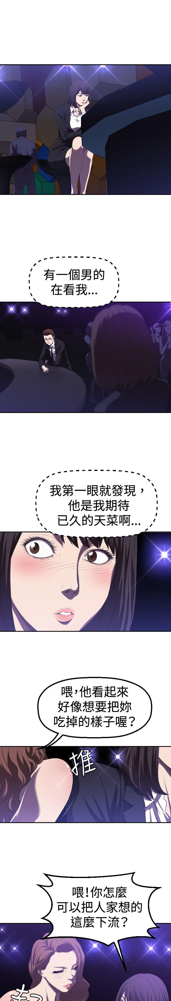 第1话 - 第3.jpg页