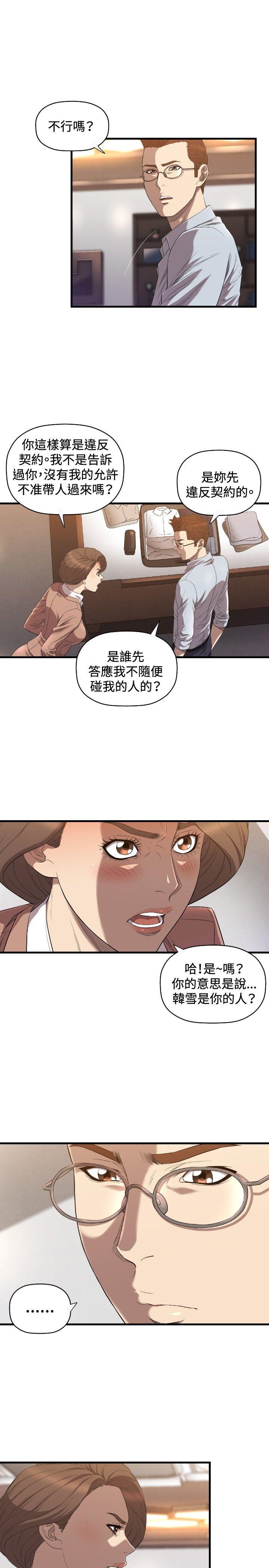 第19话 - 第4.jpg页