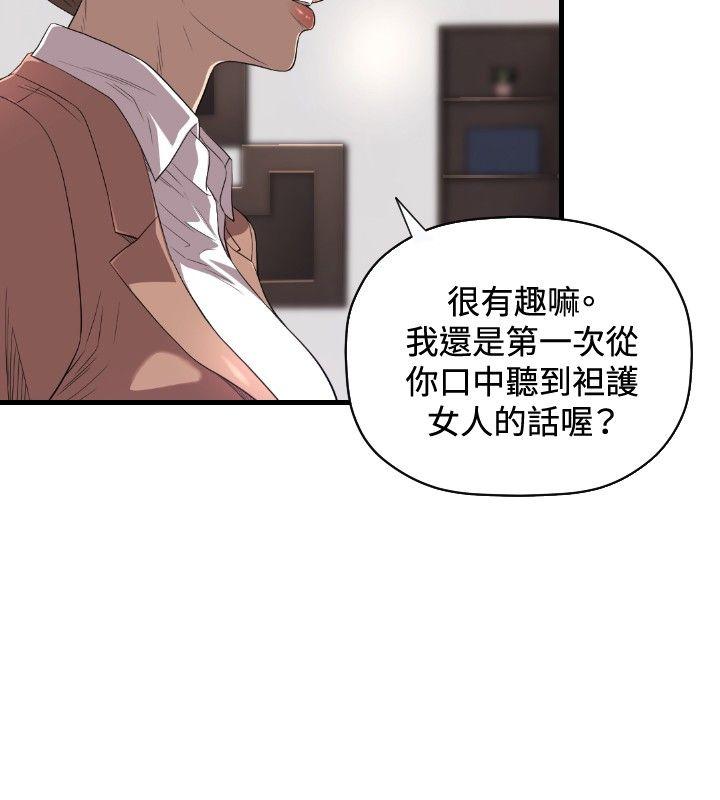 第19话 - 第5.jpg页