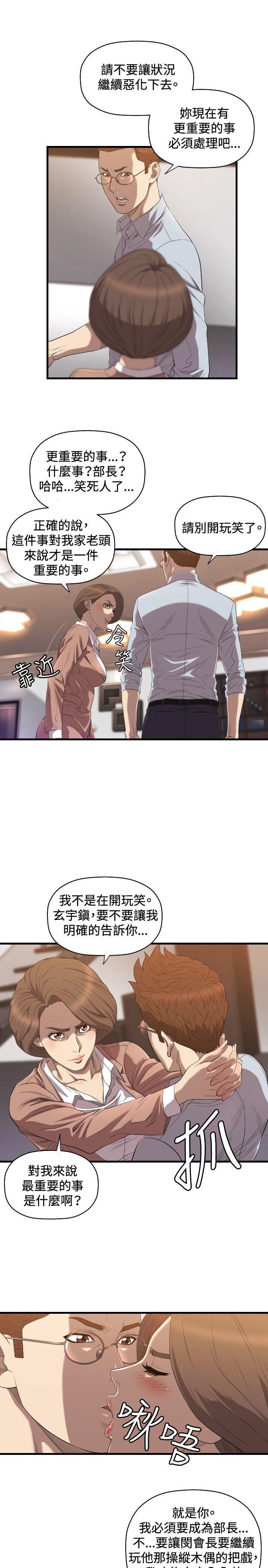 第19话 - 第6.jpg页