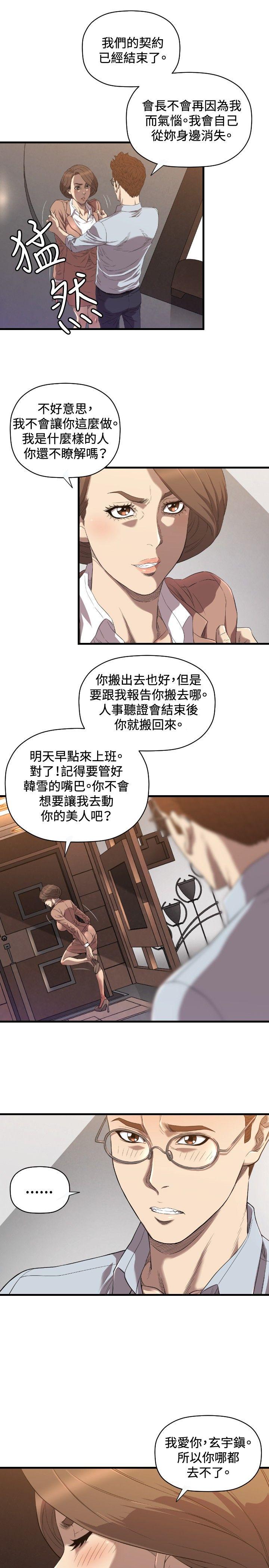 第19话 - 第8.jpg页