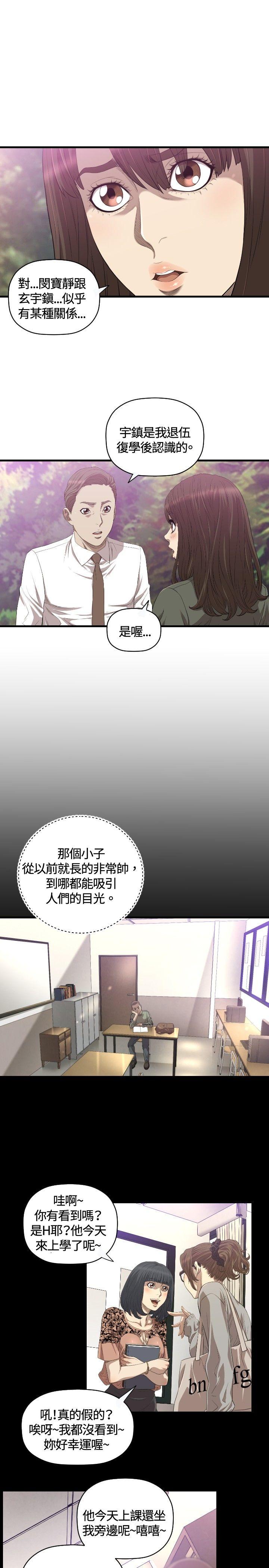 第19话 - 第14.jpg页