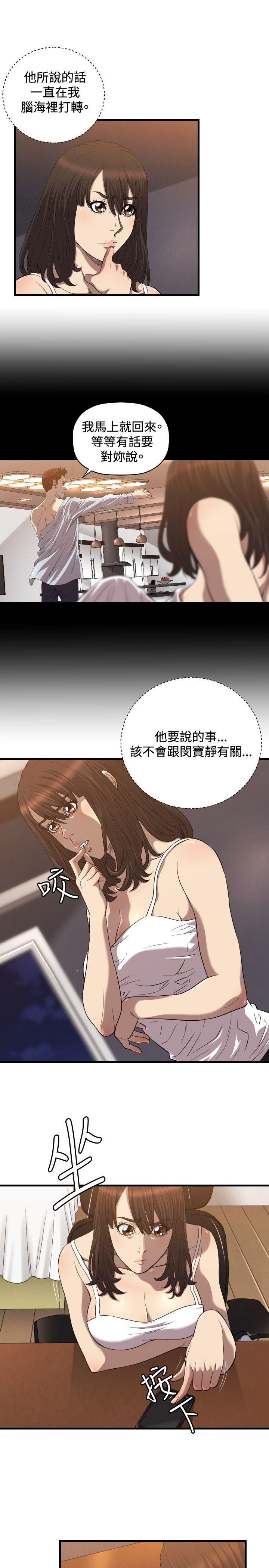 第20话 - 第4.jpg页