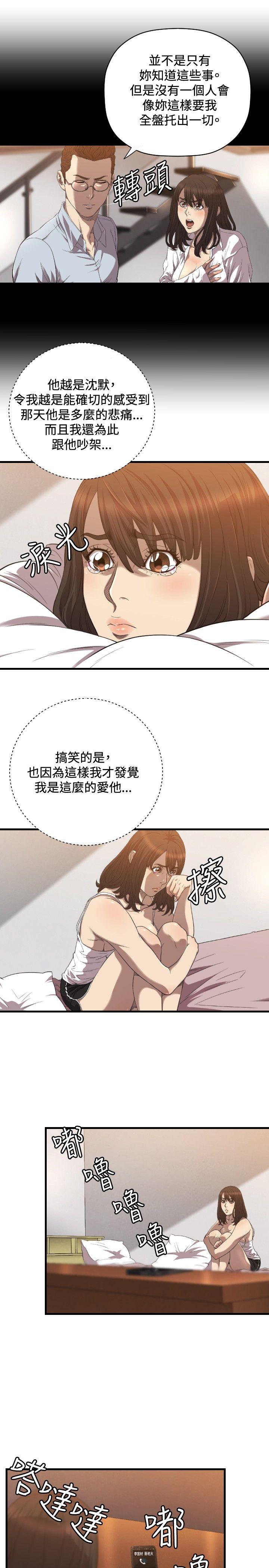 第20话 - 第6.jpg页