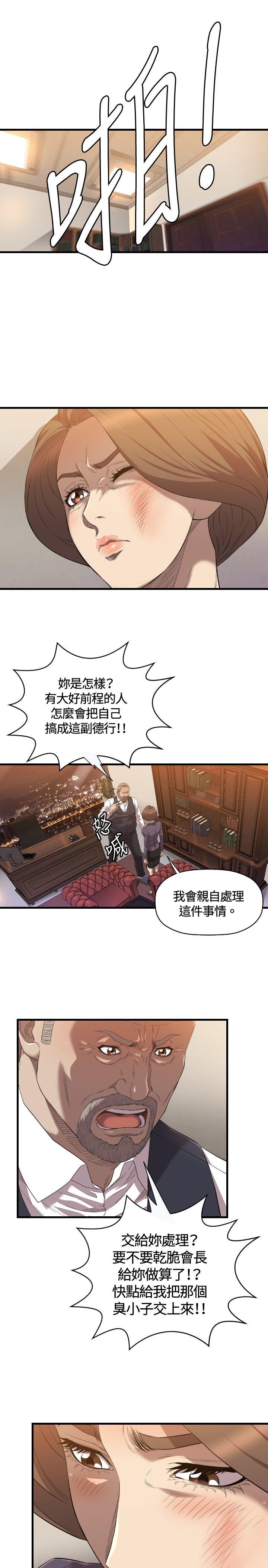 第21话 - 第8.jpg页