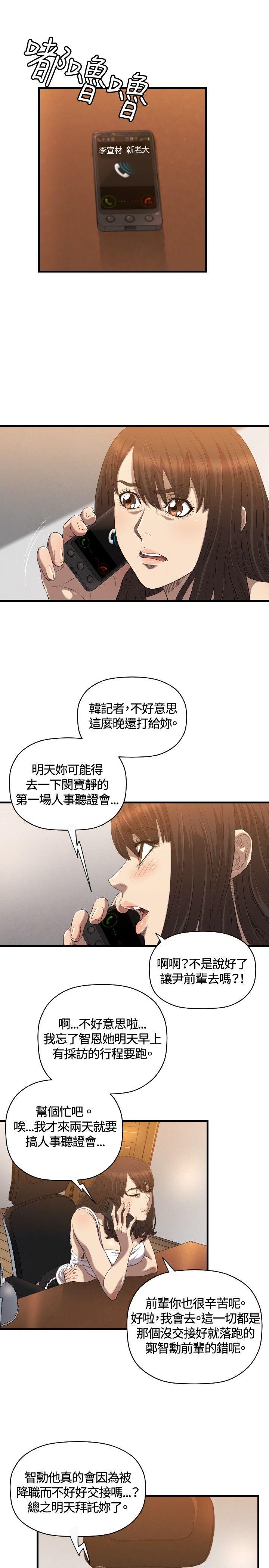 第20话 - 第8.jpg页