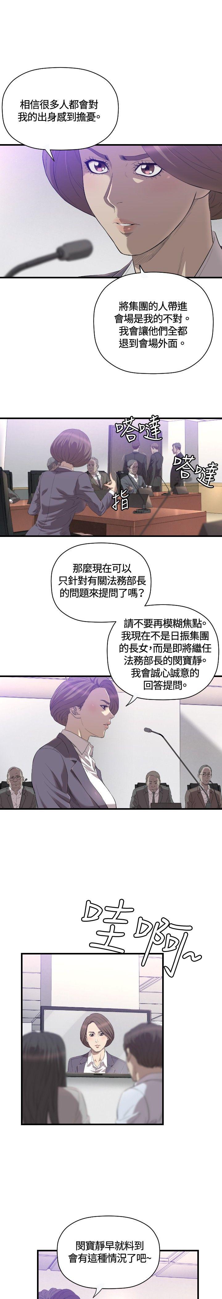 第20话 - 第14.jpg页