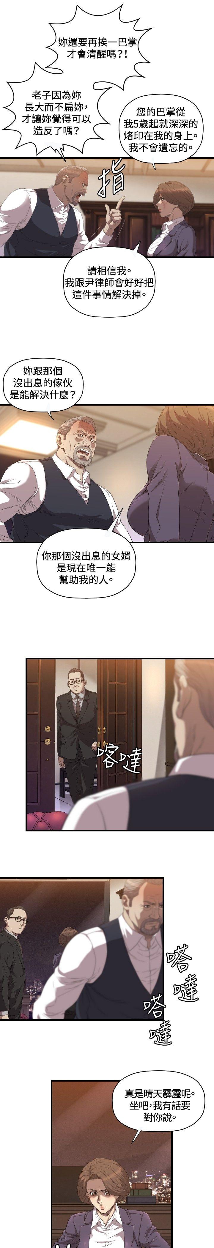 第21话 - 第10.jpg页