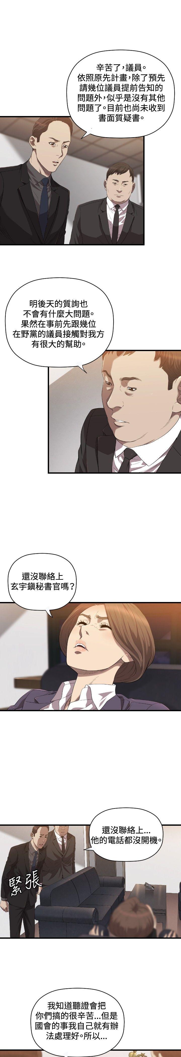 第20话 - 第18.jpg页