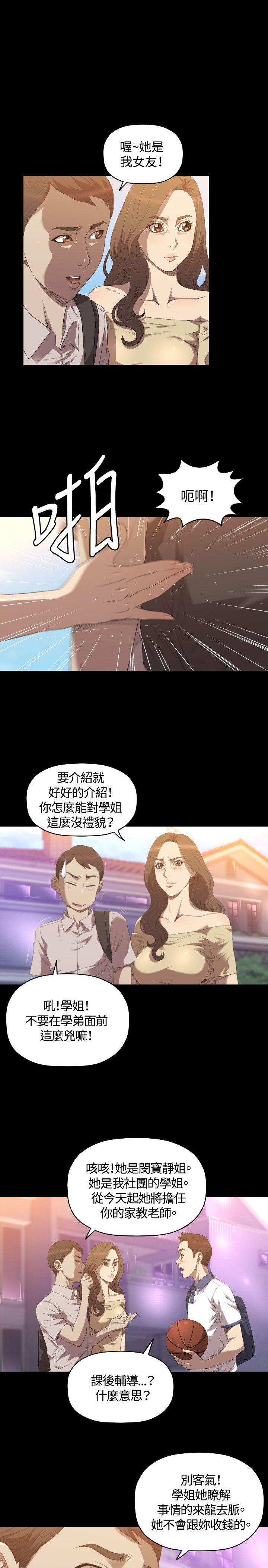 第23话 - 第4.jpg页