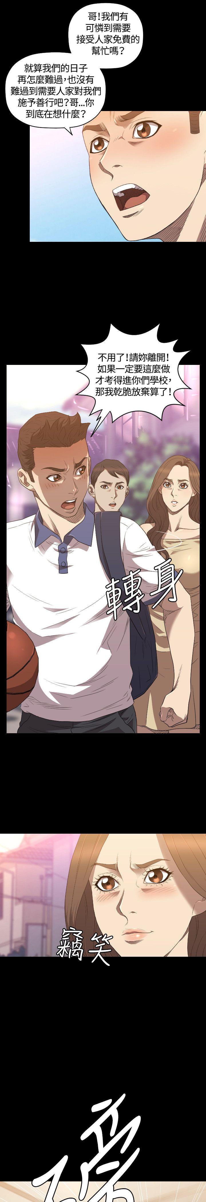 第23话 - 第6.jpg页