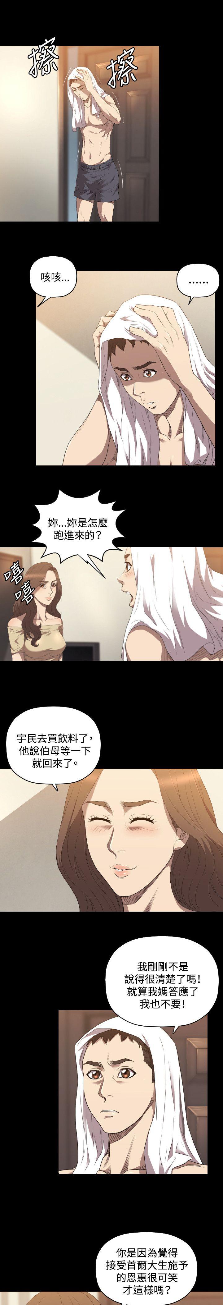 第23话 - 第10.jpg页