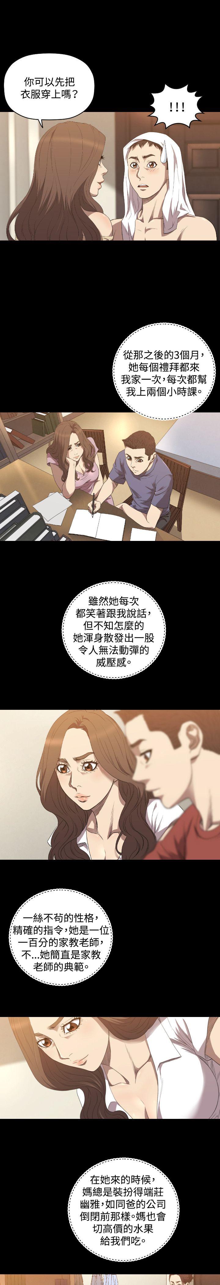 第23话 - 第12.jpg页