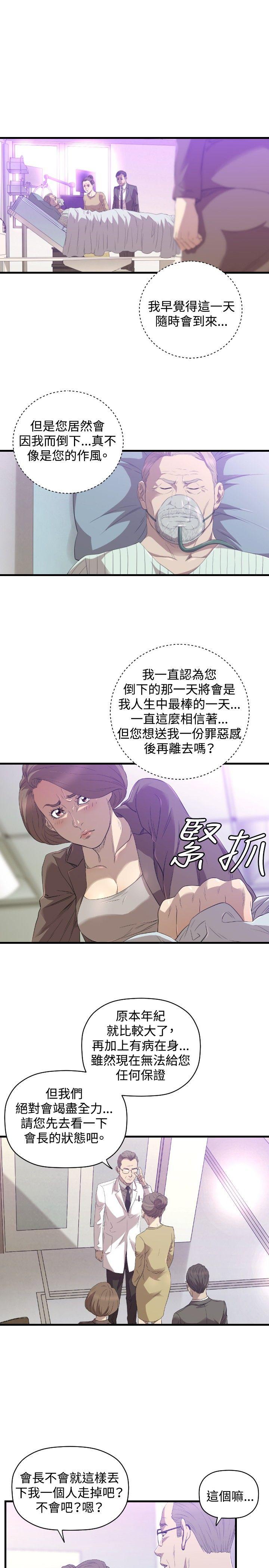 第28话 - 第2.jpg页