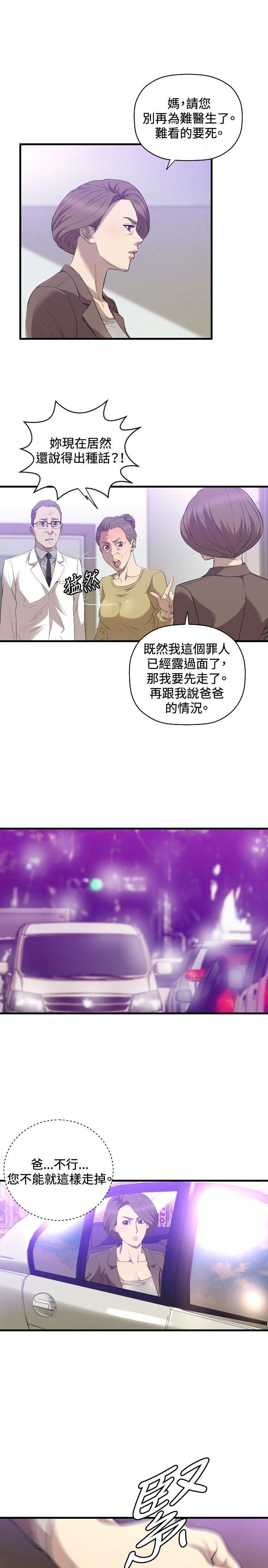 第28话 - 第4.jpg页