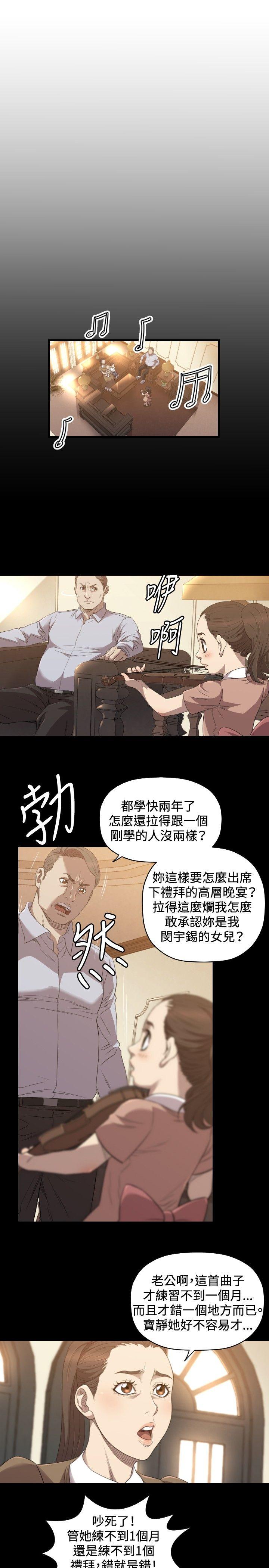 第28话 - 第6.jpg页