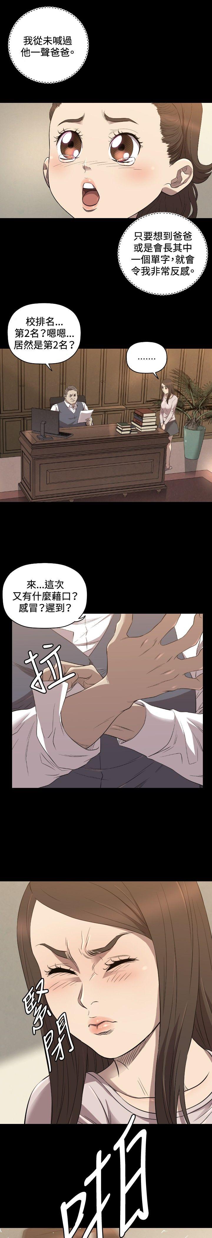 第28话 - 第8.jpg页