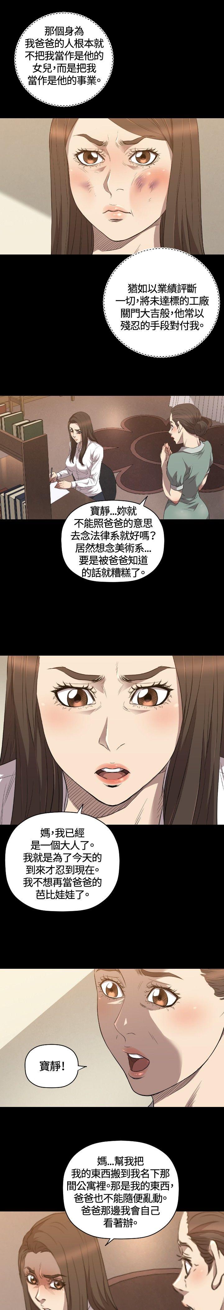 第28话 - 第12.jpg页