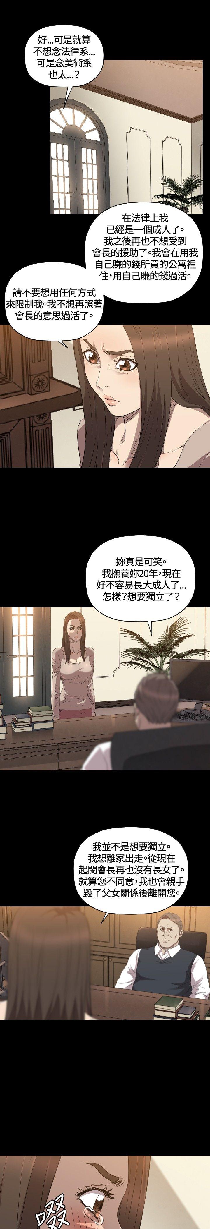 第28话 - 第14.jpg页