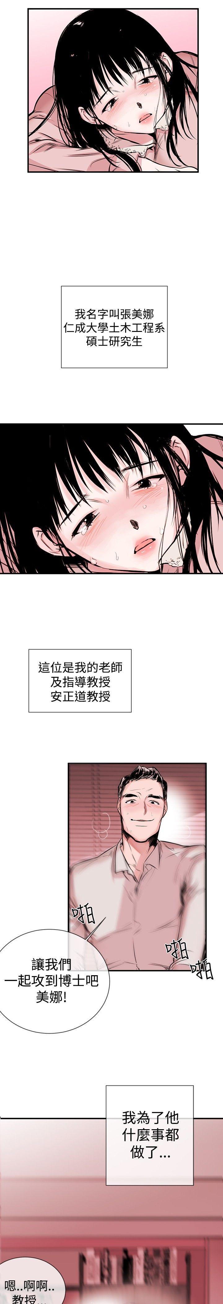 第1话 - 第8.jpg页
