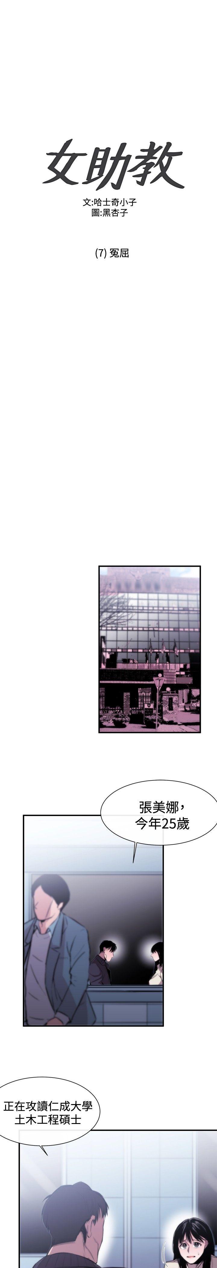 第7话 - 第1.jpg页