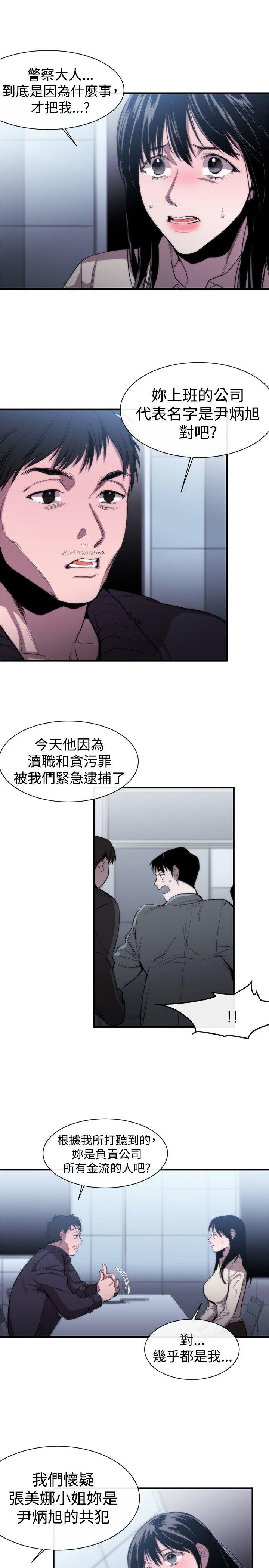 第7话 - 第3.jpg页