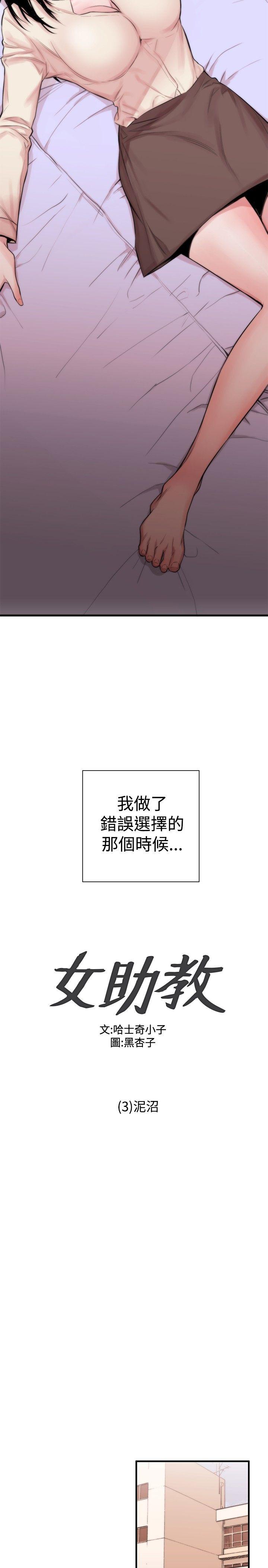 第3话 - 第2.jpg页