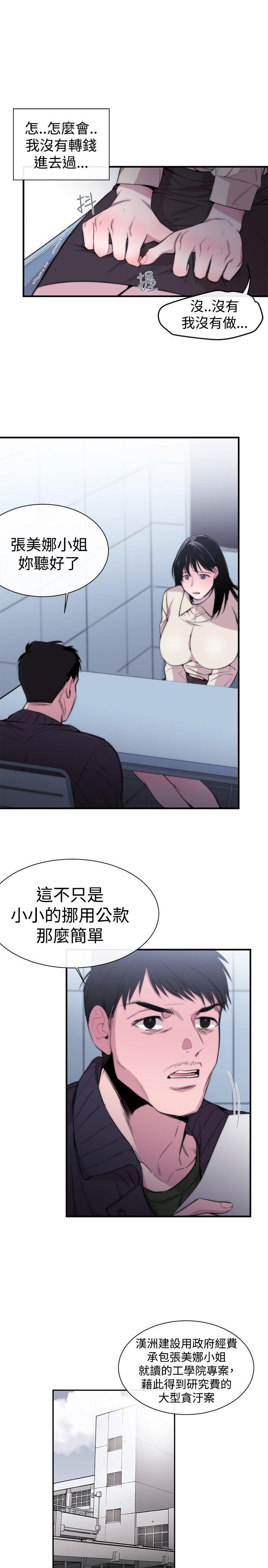 第7话 - 第6.jpg页