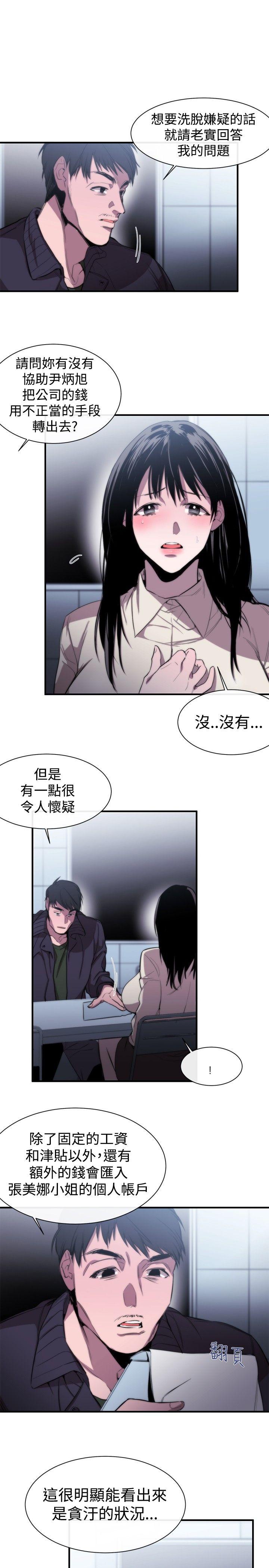 第7话 - 第5.jpg页