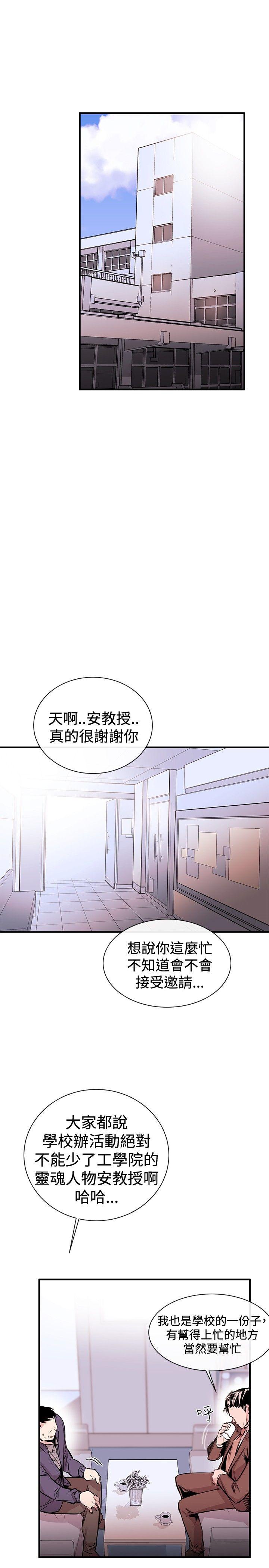 第1话 - 第11.jpg页