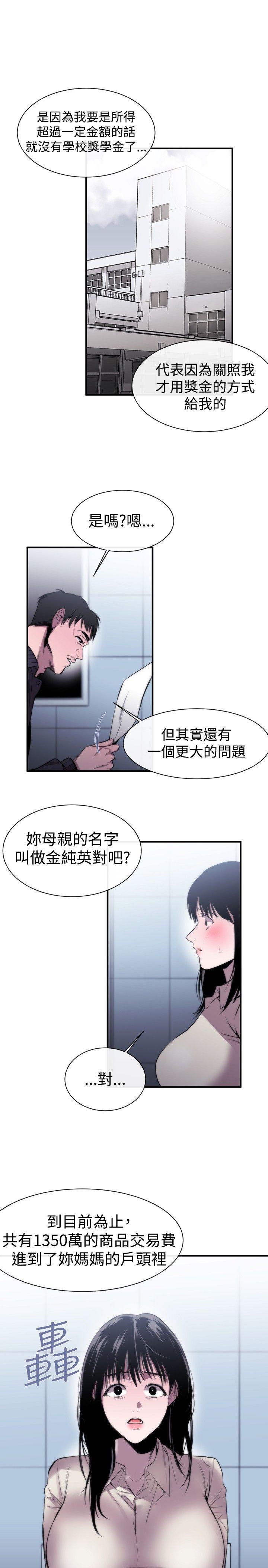 第7话 - 第7.jpg页