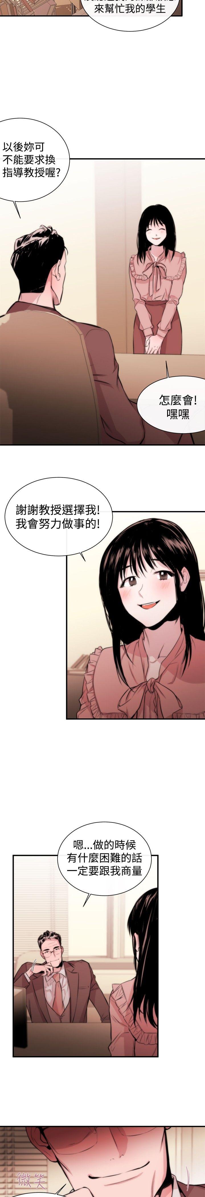 第3话 - 第5.jpg页