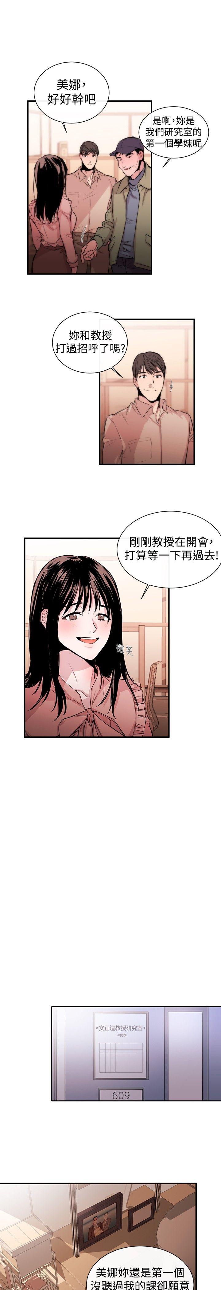 第3话 - 第4.jpg页