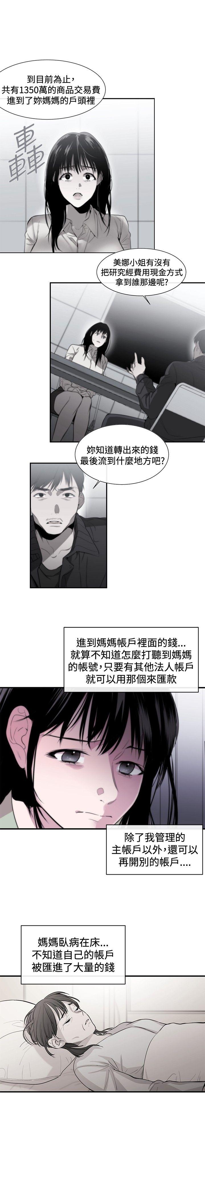 第9话 - 第4.jpg页