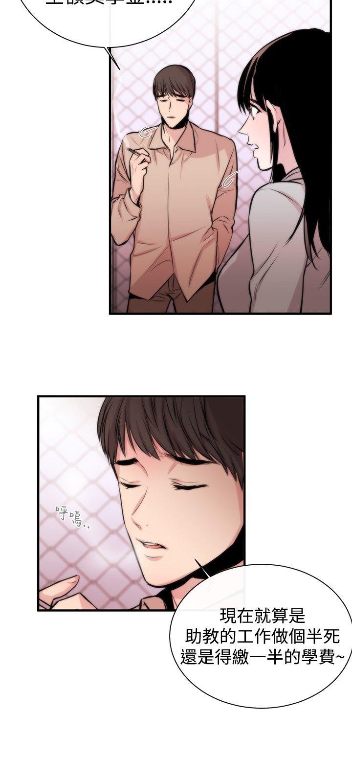 第3话 - 第9.jpg页