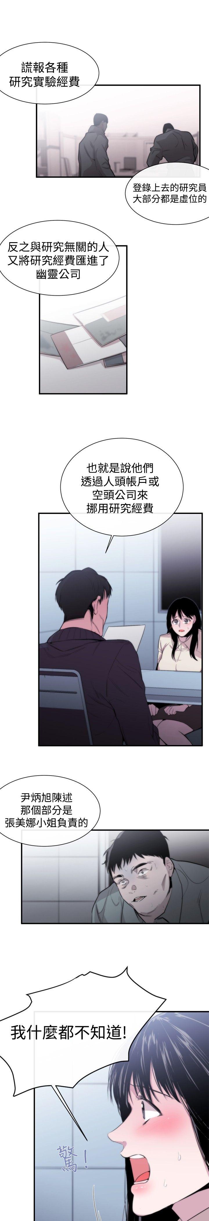 第7话 - 第10.jpg页