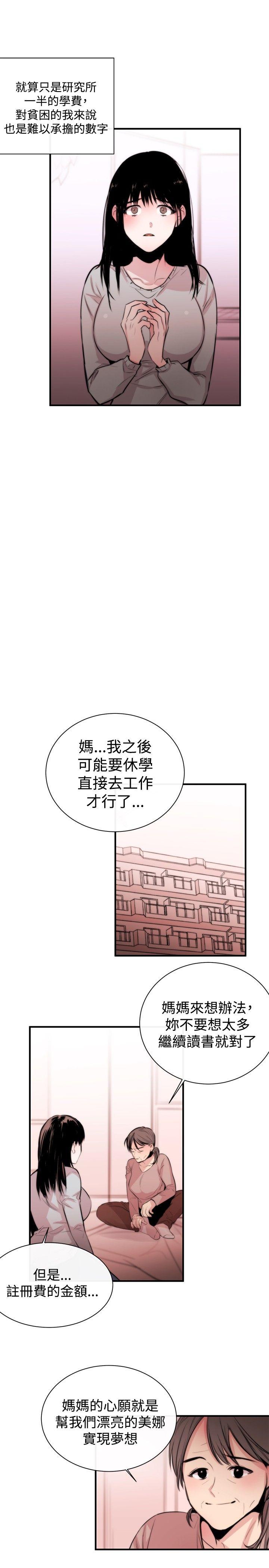第3话 - 第10.jpg页