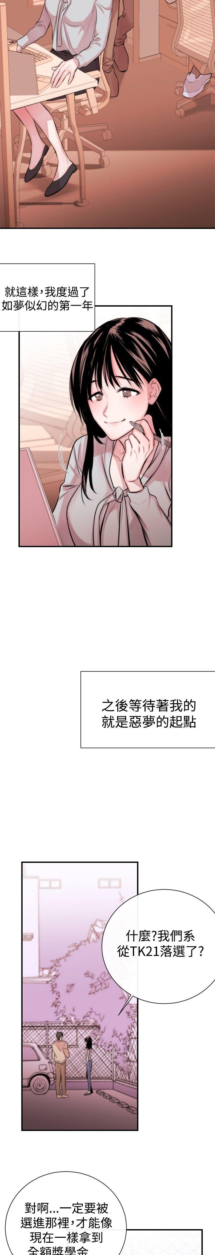 第3话 - 第8.jpg页