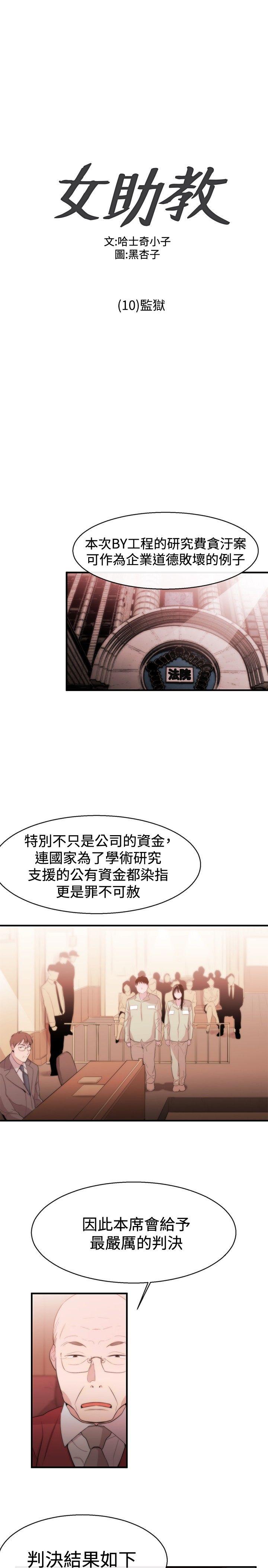 第10话 - 第1.jpg页