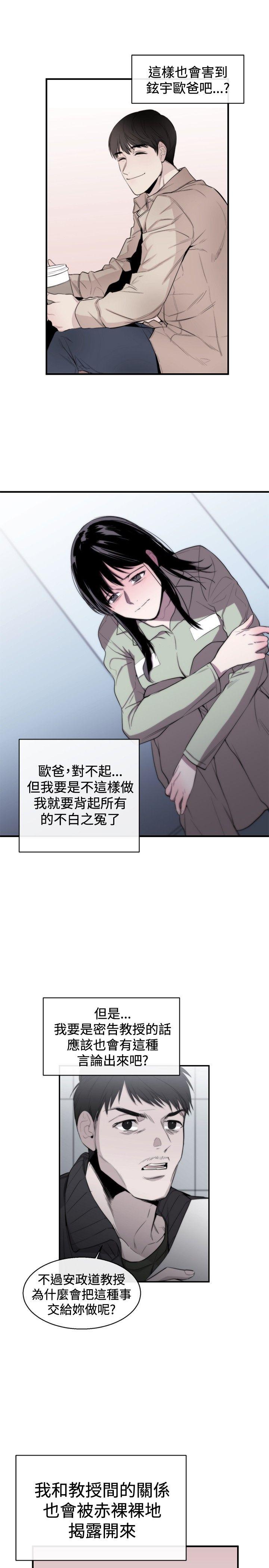 第9话 - 第8.jpg页