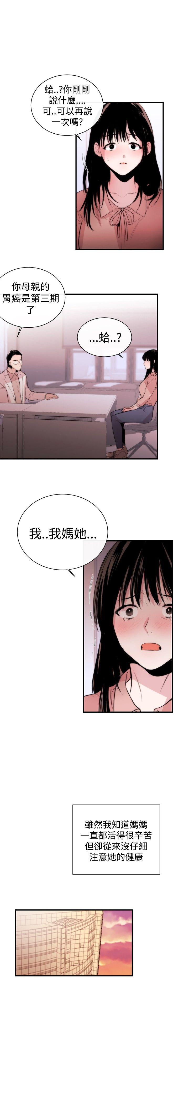 第3话 - 第13.jpg页