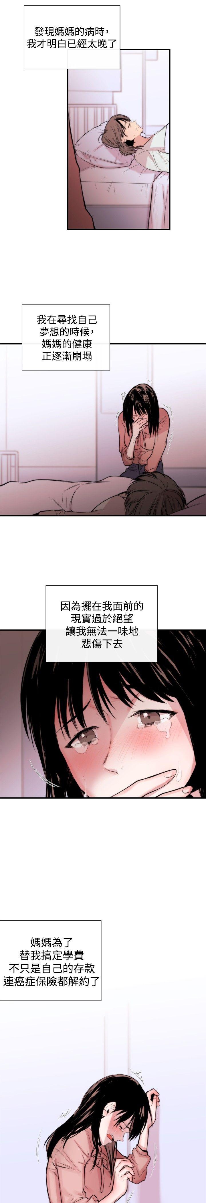 第3话 - 第14.jpg页